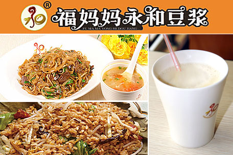 福妈妈永和豆浆加盟