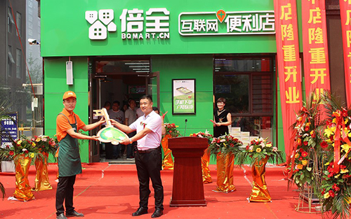 倍全便利店加盟