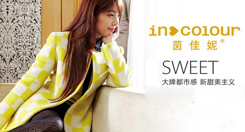 茵佳妮女装加盟