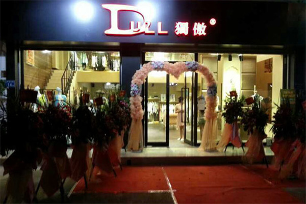 独傲女装加盟店