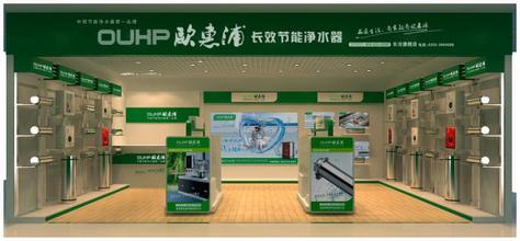欧惠浦净水器加盟
