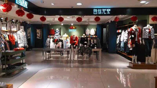 自然元素女装加盟店