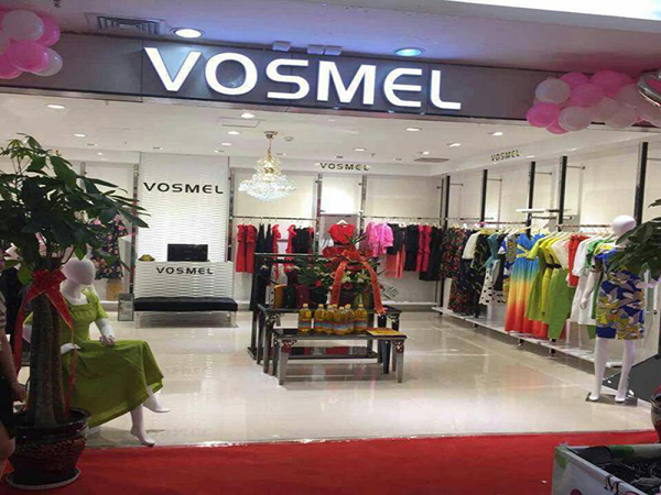 vosmel女装加盟店