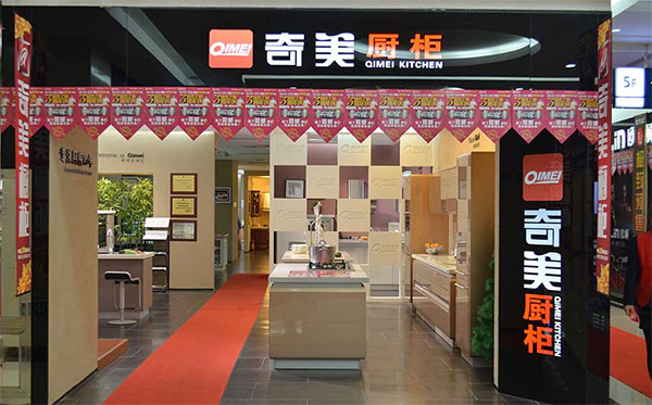 奇美橱柜加盟店