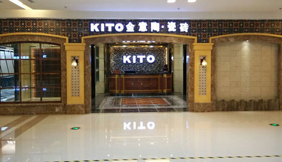 金意陶瓷砖加盟