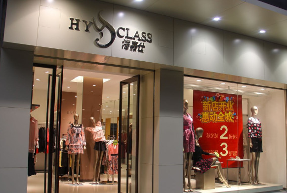 海嘉仕女装加盟