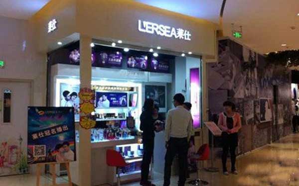莱仕化妆品加盟店