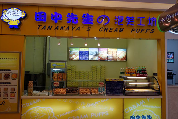 【泡芙加盟费】开一家泡芙加盟店需要多少钱的预算？