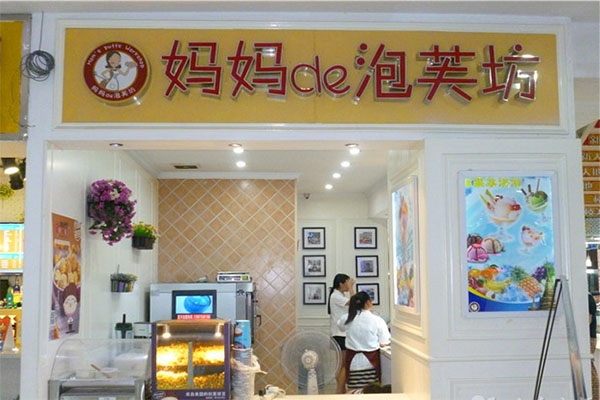 妈妈的泡芙坊加盟费