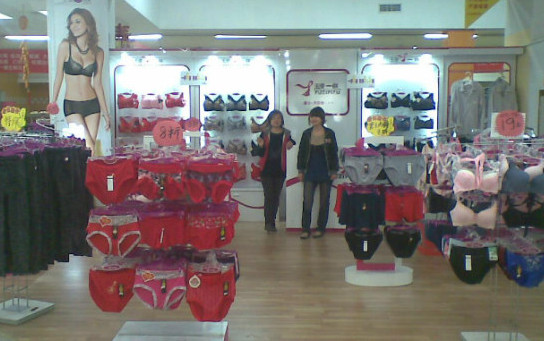 玉姿一族内衣加盟