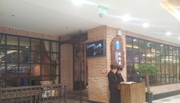 青石牛铁板烧加盟店