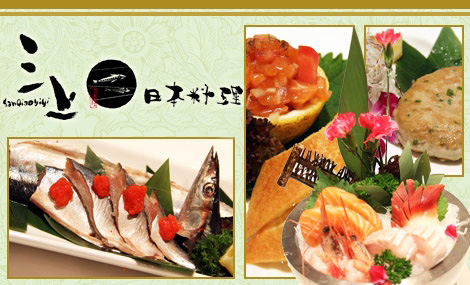 三上日本料理加盟