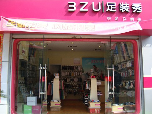 三足袜子加盟店