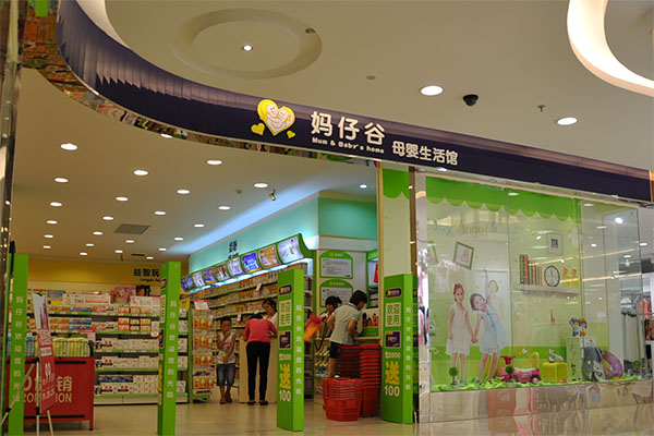 妈仔谷母婴店加盟