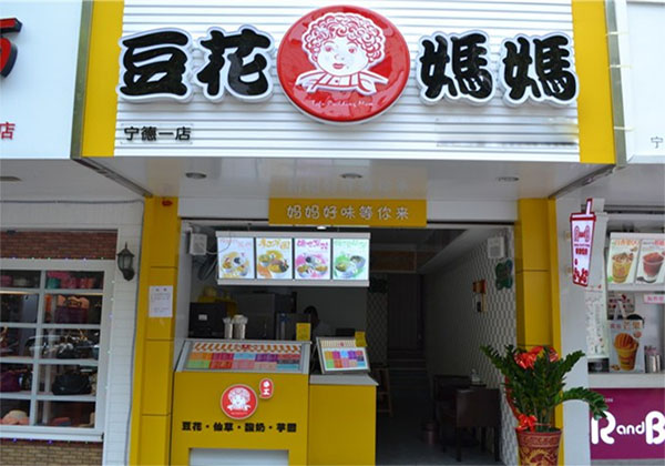 豆花妈妈加盟门店