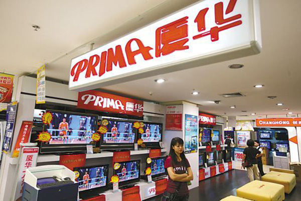厦华电视门店