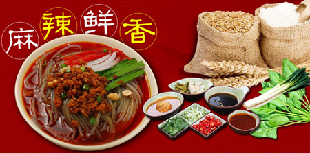 阿朵妹重庆小面加盟