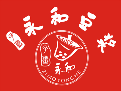 子墨永和豆浆