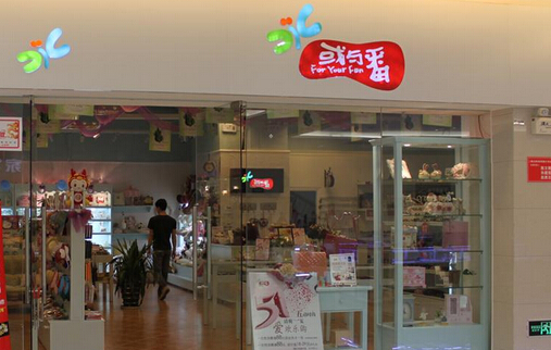 或与番饰品加盟