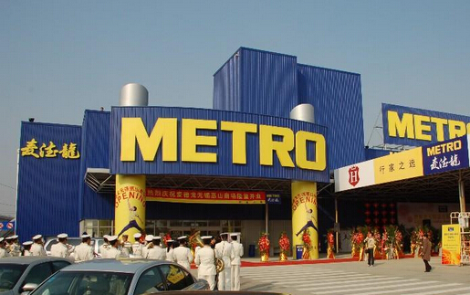 麦德龙超市加盟