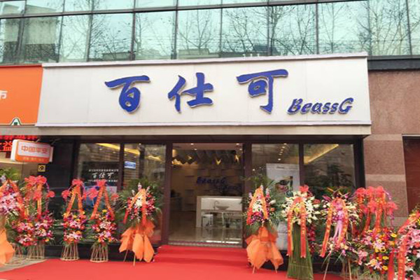 百仕可净水器加盟店
