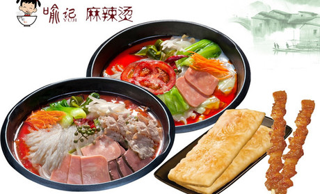 喻记麻辣烫加盟