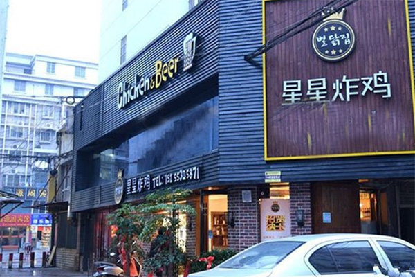星星炸鸡加盟店