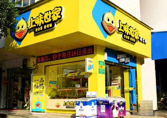 上味世家加盟