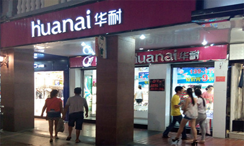 华耐女鞋加盟店