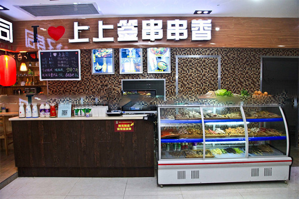 上上签串串香加盟