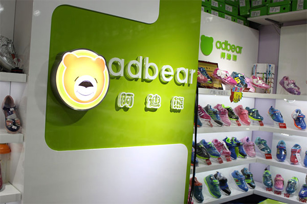 阿迪熊童鞋加盟店