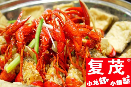 复茂小龙虾加盟