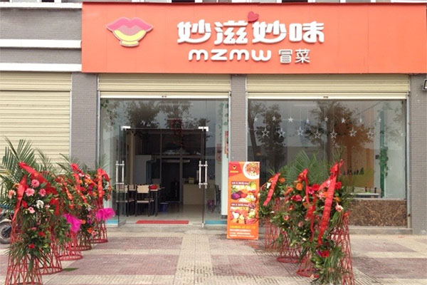 妙滋妙味加盟