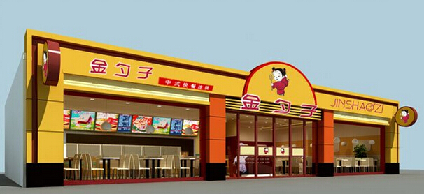金勺子快餐店加盟