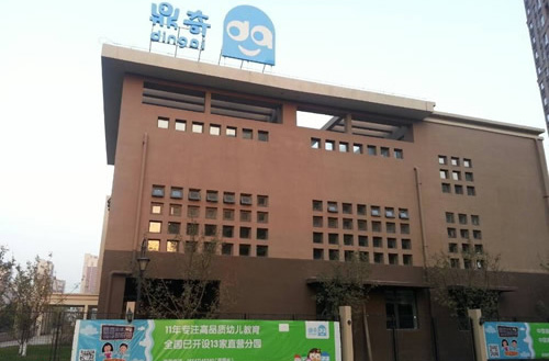 鼎奇幼儿园加盟