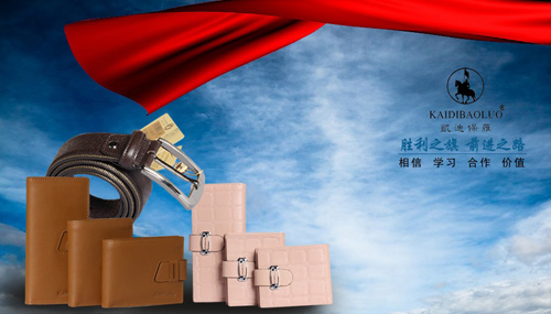 凯迪保罗皮具加盟