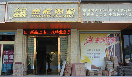 金舵陶瓷加盟