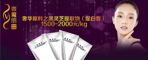 微魔丽化妆品加盟