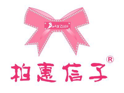 柏惠信子童装加盟费