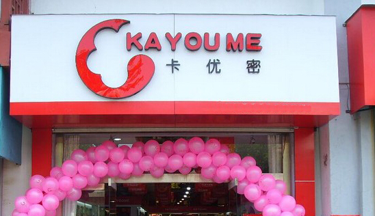 卡优密饰品店加盟