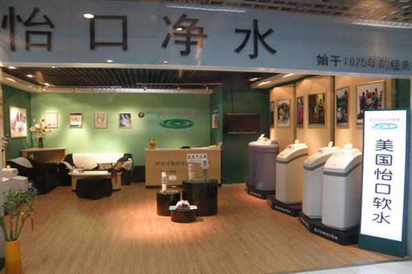 怡口净水机门店