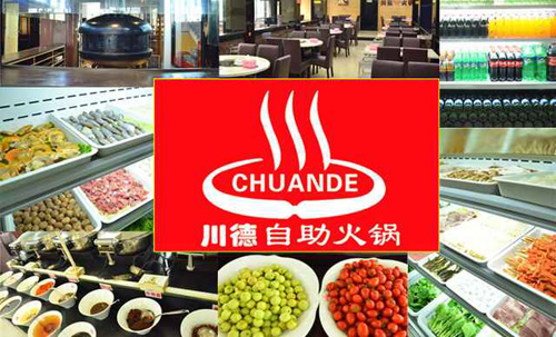 川德自助火锅加盟