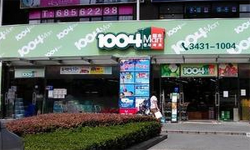 1004超市加盟店