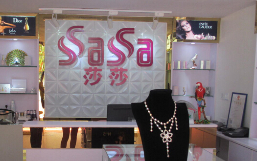 莎莎化妆品加盟