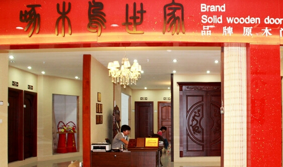 啄木鸟木门加盟