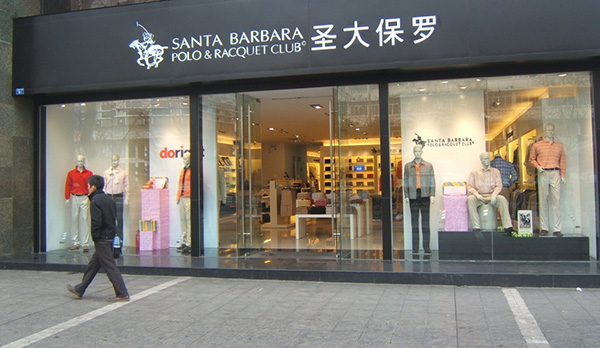 圣大保罗男装加盟店