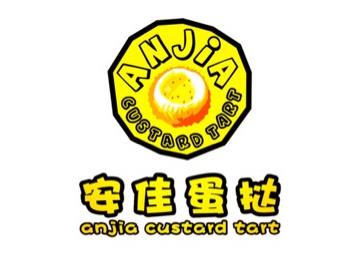 安佳蛋挞
