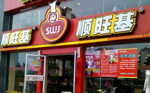 顺旺基中式快餐加盟