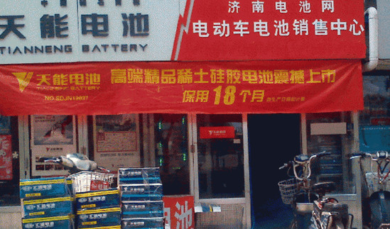 天能电动车加盟