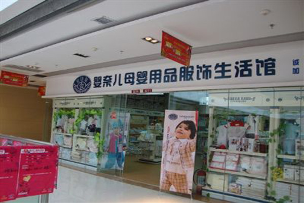 婴奈儿童装加盟店